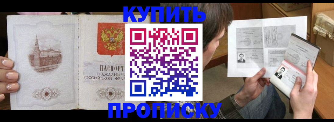 прописка для военкомата в Пермском крае